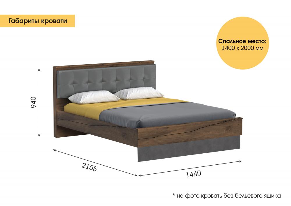 Кровать "Глазго" 1400